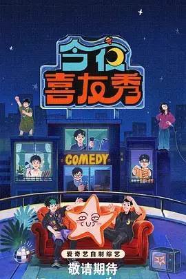 奔跑吧·神马特辑